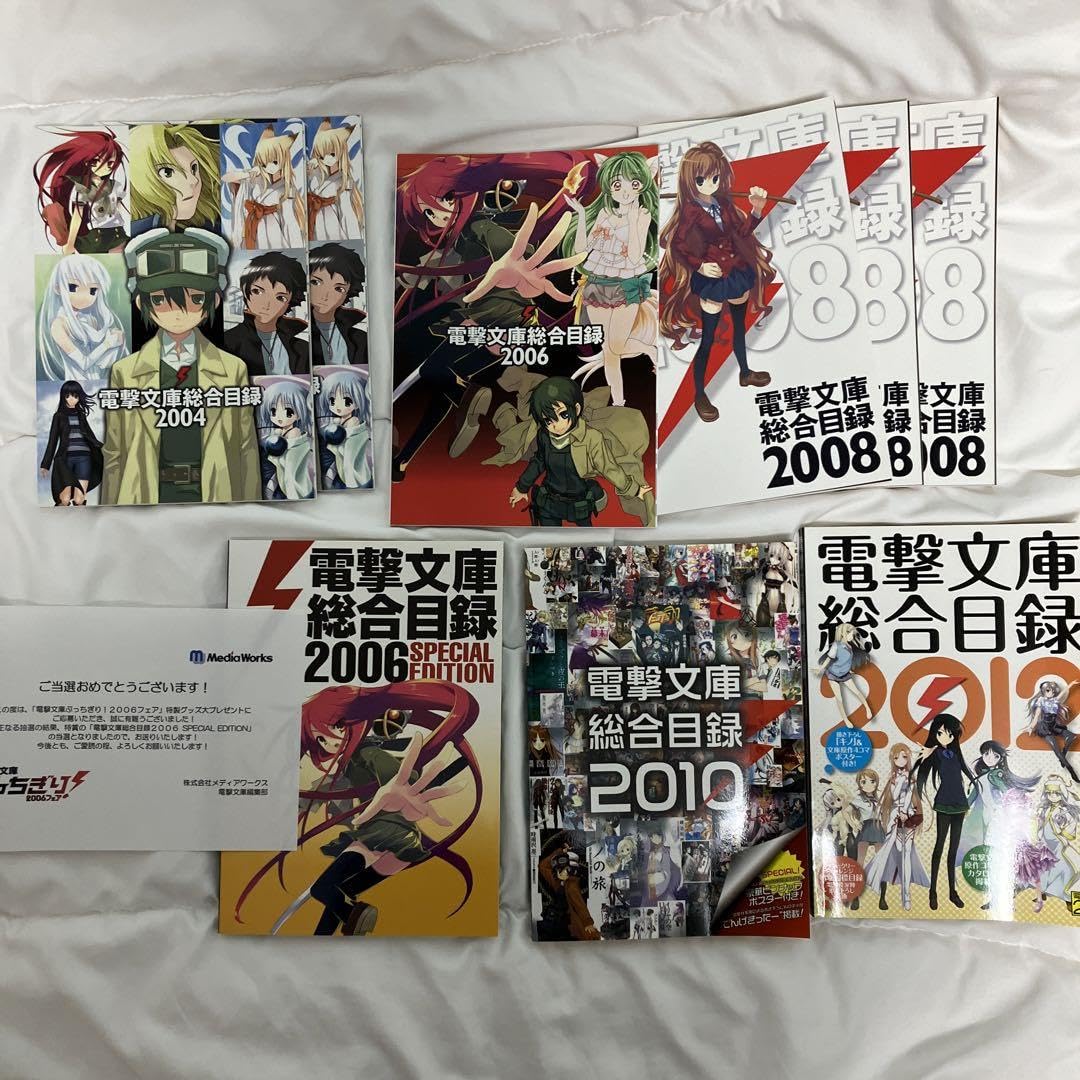 Amazon.co.jp: 電撃文庫 総合目録 2004〜2012 20th 25th 30th : 文房具